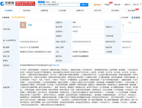 京東云計(jì)算成立數(shù)字科技新公司，注冊(cè)資本1000萬深化信息系統(tǒng)集成服務(wù)